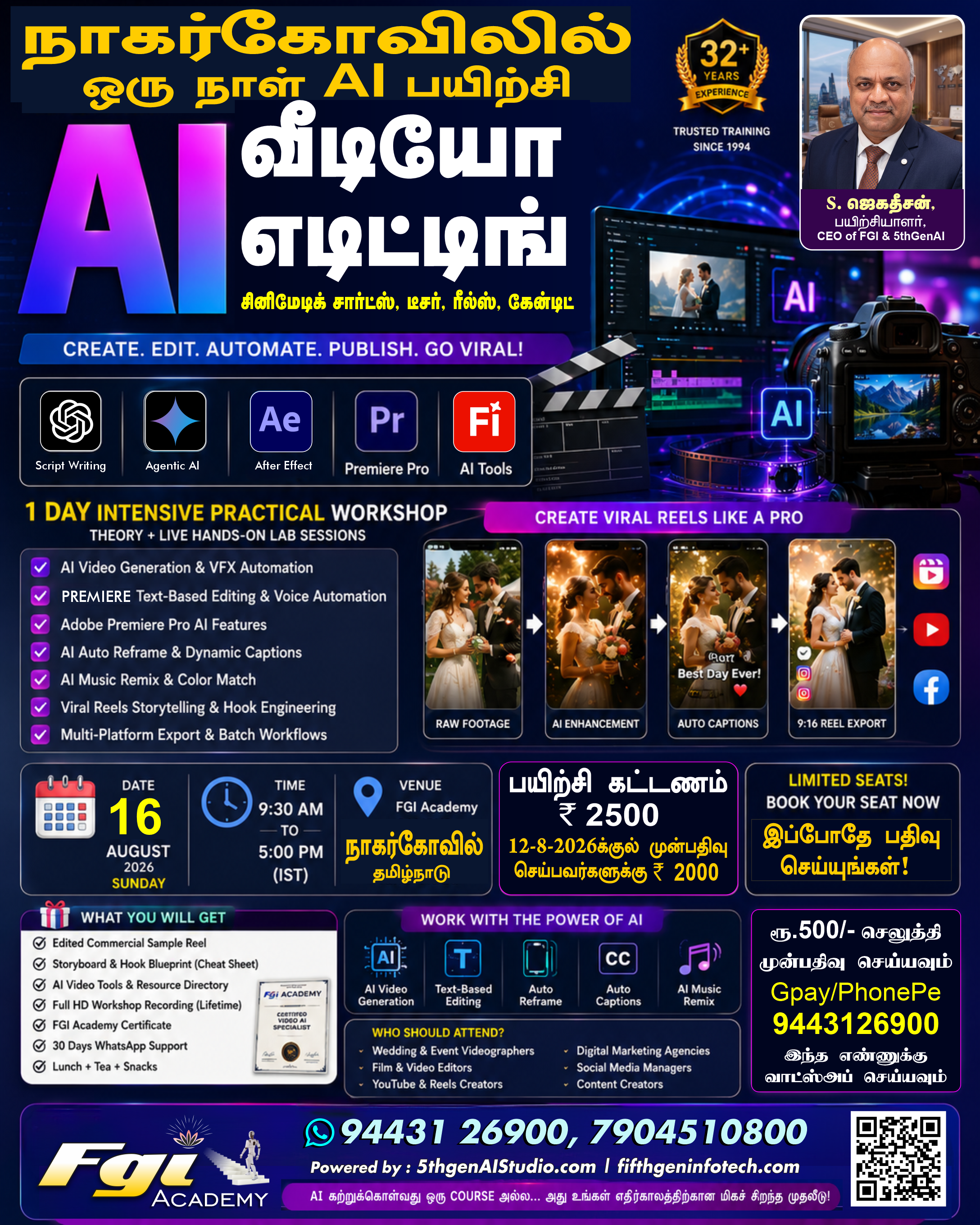 🎬நாகர்கோவிலில்  AI வீடியோ & ரீல்ஸ் மாஸ்டர்கிளாஸ் 2026  🚀 70% வேகமான எடிட்டிங் • வைரல் ரீல்ஸ் உருவாக்கம் • AI மூலம் பிசினஸ் வளர்ச்சி!