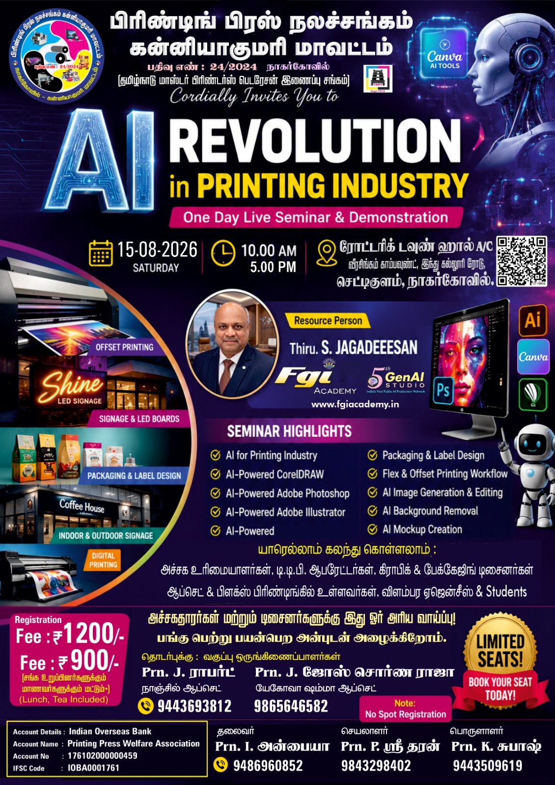 📢 Printing Press Welfare Association – Kanyakumari District பெருமையுடன் வழங்கும் 🎯 AI Revolution in Printing Industry