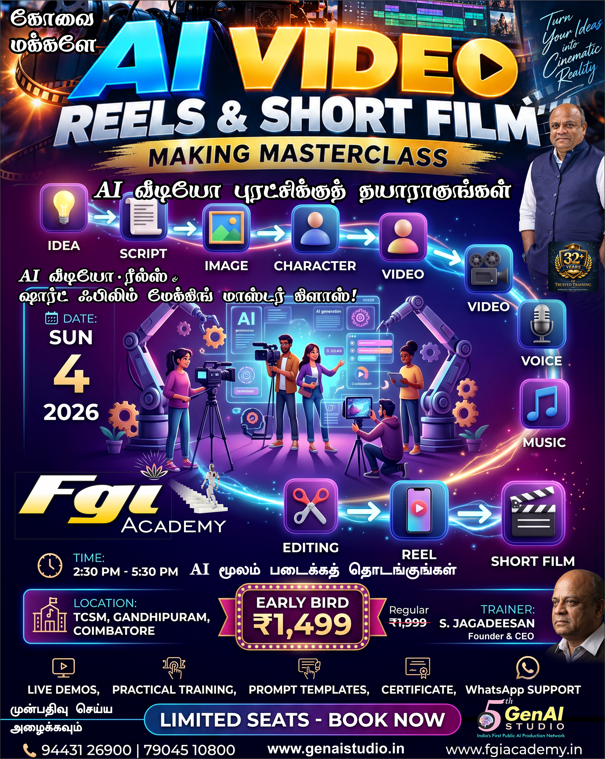 🔥 கோவை மக்களே! AI வீடியோ புரட்சிக்குத் தயாராகுங்கள்! 🔥  AI தொழில்நுட்பத்தைப் பயன்படுத்தி சினிமா தரத்திலான வீடியோக்கள், வைரல் Instagram Reels மற்றும் குறும்படங்களை நீங்களே சுயமாக உருவாக்க ஆசையா? 🎬🤖