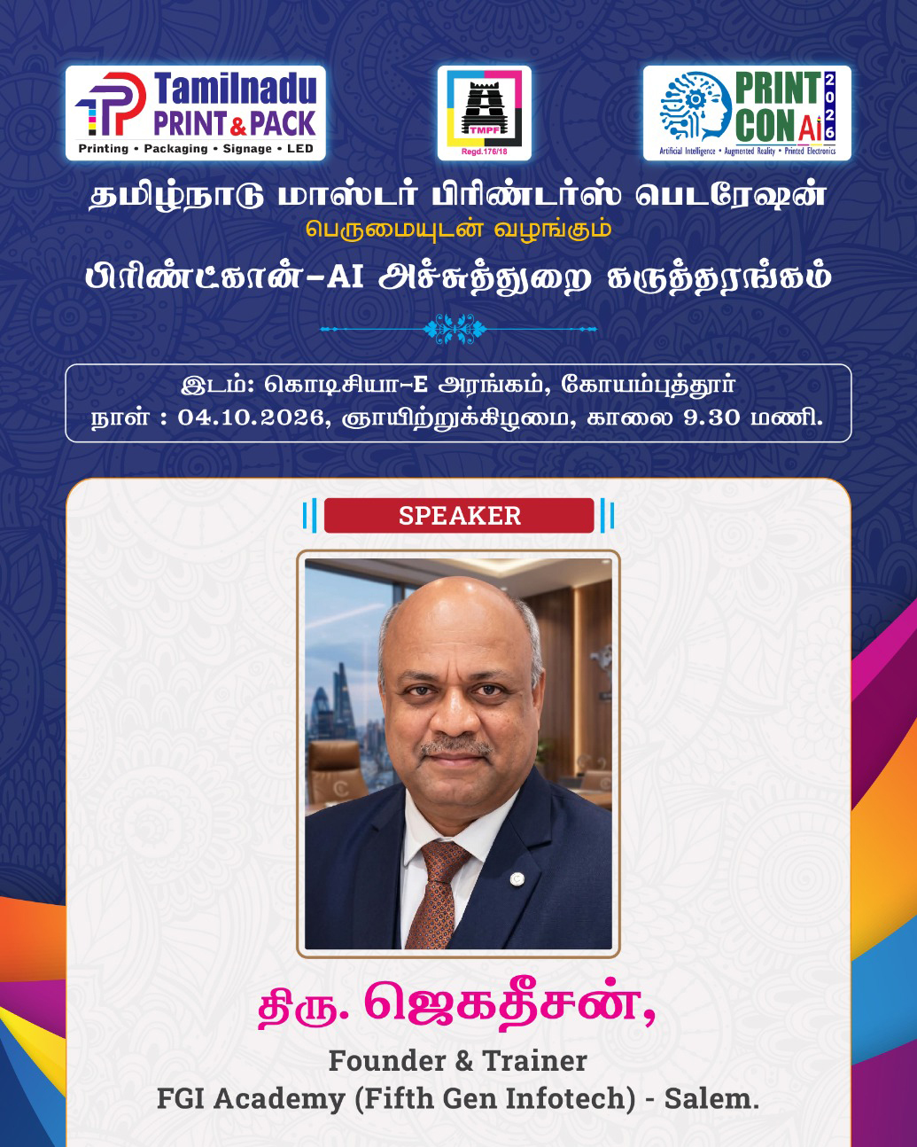 🎯 AI × அச்சுத் துறை (PRINTING) — அச்சுத் தொழில்நுட்பத்தின் அடுத்த தலைமுறை! 🖨️🤖